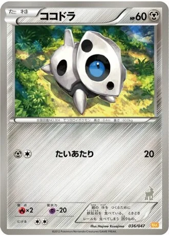 Aron #36 — Everyone's Exciting Battle