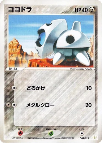 Aron #4 — Gift Box Mew • Lucario: Lucario Quarter Deck