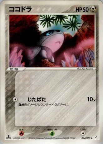 Aron #64 — Miracle Crystal