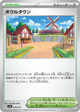 Artazon #20/21 — Battle Master Deck Terastal Charizard ex