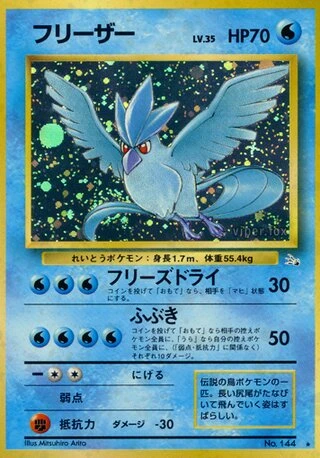 Articuno No. 144 — Mystery of the Fossils