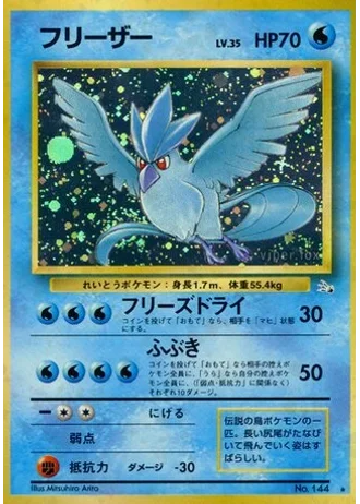 Articuno No. 144 — Mystery of the Fossils