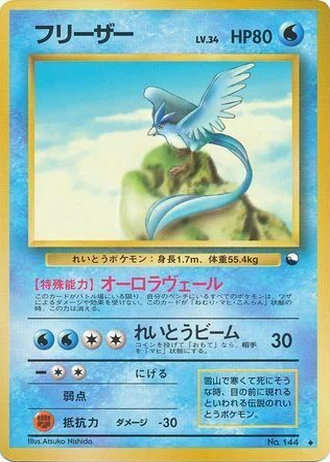 Articuno No. 144 — Vending Machine (Series 2)