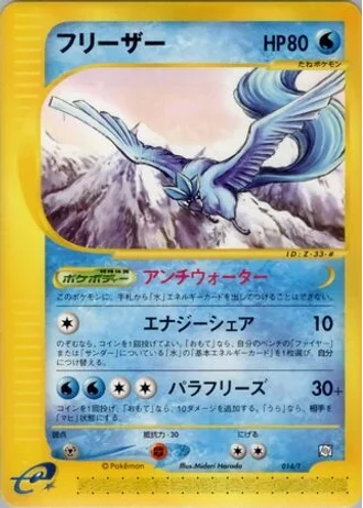 Articuno #14/T — T Promos