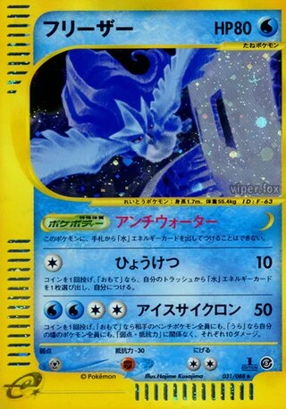 Articuno (1st Edition) #31 — Mysterious Mountains