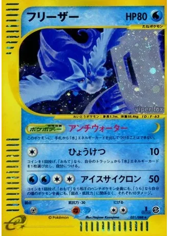 Articuno (1st Edition) #31 — Mysterious Mountains