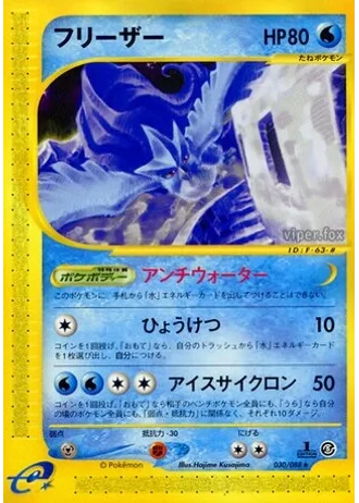 Articuno #30 — Mysterious Mountains (Unlimited Rare)