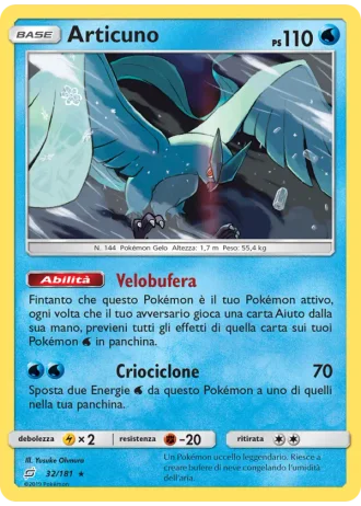 Articuno #32 — Gioco di Squadra