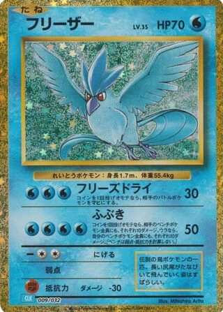 Articuno #9 — Pokémon TCG Classic (Blastoise)