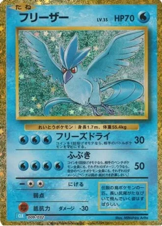 Articuno #9 — Pokémon TCG Classic (Blastoise)