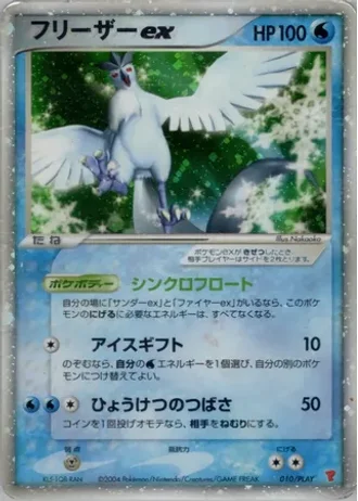 Articuno ex #10/PLAY — PLAY Promos