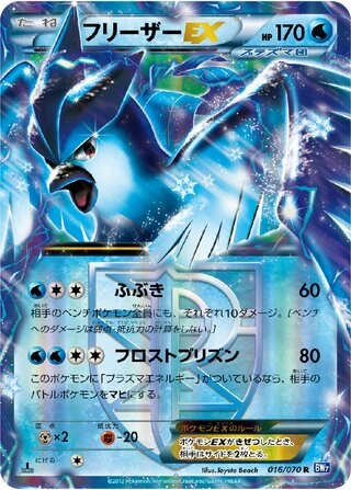 Articuno EX #16 — Plasma Gale