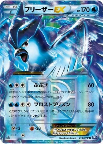 Articuno EX #16 — Plasma Gale