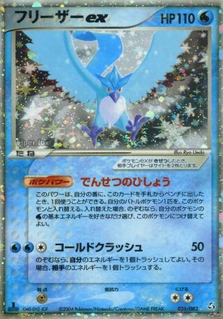 Articuno ex #36 — Flight of Legends