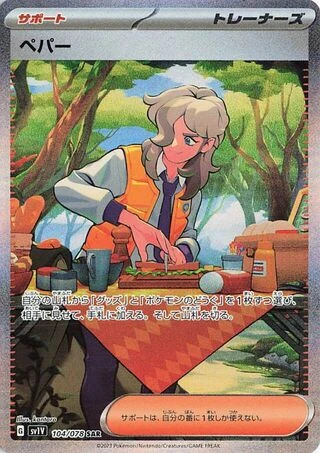 Arven #104 — Violet ex