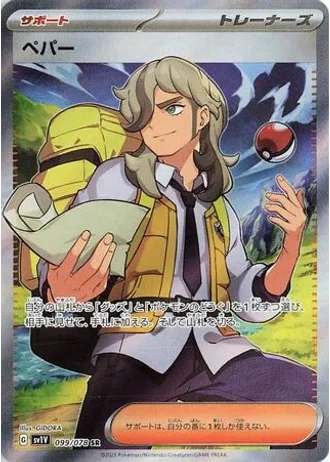 Arven #99/78 — Violet ex