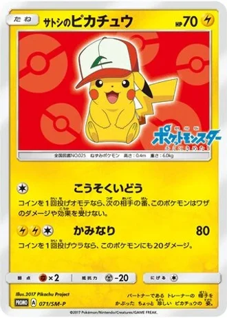 Ash's Pikachu #71/SM-P — Sun & Moon Promos