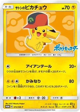 Ash's Pikachu #72/SM-P — Sun & Moon Promos