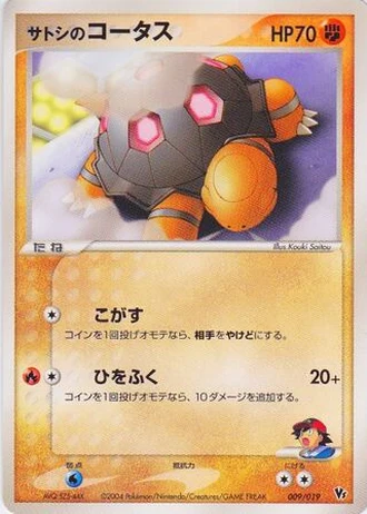 Ash's Torkoal #9 — Movie Commemoration VS Pack: Sky-Splitting Deoxys