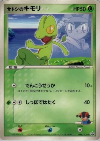 Ash's Treecko #36/ADV-P — ADV Promos