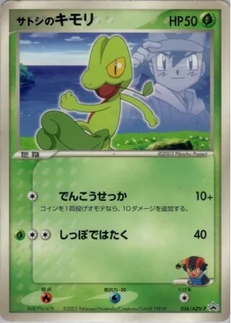 Ash's Treecko #36/ADV-P — ADV Promos