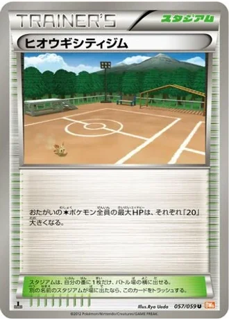 Aspertia City Gym #57/59 — Cold Flare