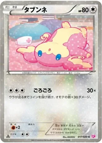 Audino (1st Edition) #17 — Shiny Collection