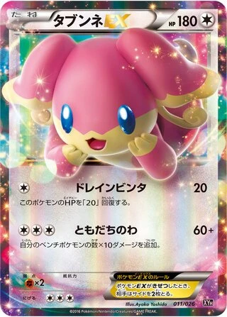 Audino EX #11 — M Audino-EX Mega Battle Deck