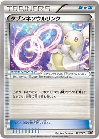Audino Spirit Link #19/26 — M Audino-EX Mega Battle Deck