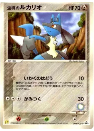 Aura's Lucario #90/PCG-P — PCG Promos