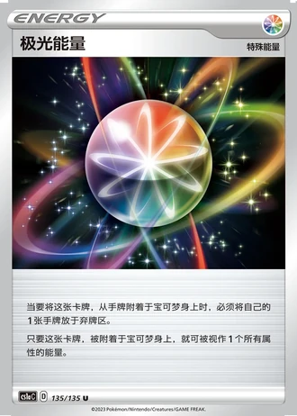 Aurora Energy #135/135 — Dynamax Clash - Thunder