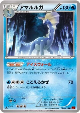 Aurorus #26/96 — Rising Fist