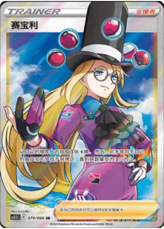 Avery #79/66 — Scorching Skies (Sub-set)