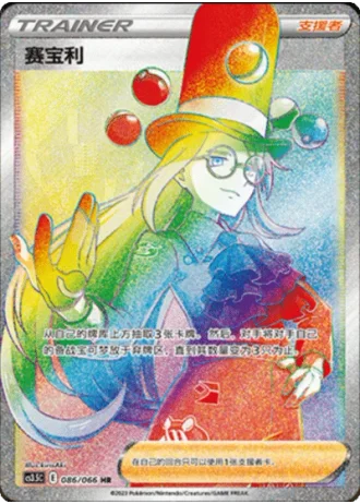Avery #86/66 — Scorching Skies (Sub-set)