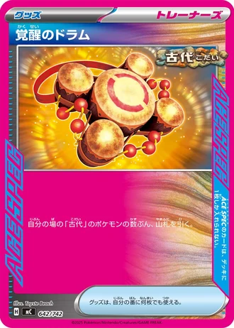 Awakening Drum #642/742 — Start Deck 100 Battle Collection