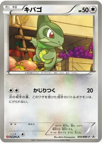 Axew #50/BW-P — Black & White Promos