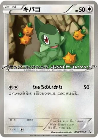 Axew #6/BW-P — Black & White Promos