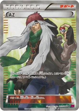 AZ (1st Edition) #93/88 — Phantom Gate (1st Edition)