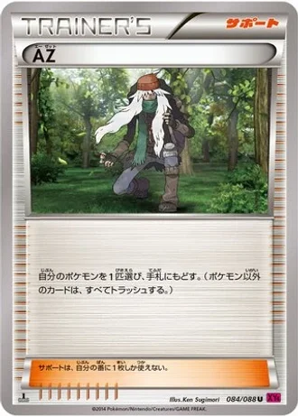 AZ #84/88 — Phantom Gate