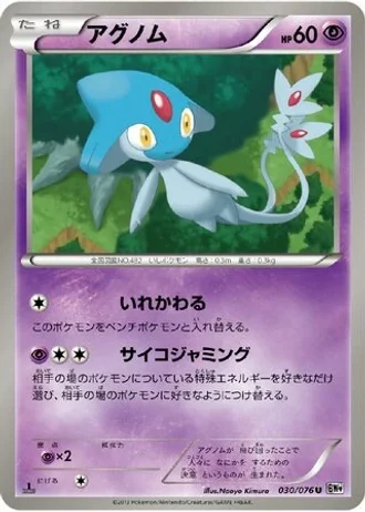 Azelf #30 — Megalo Cannon