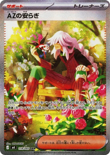 AZ's Tranquility #118 — Ninja Spinner