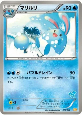 Azumarill #12 — Everyone's Exciting Battle