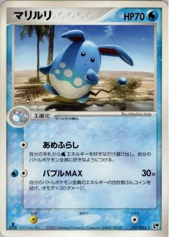 Azumarill #17 — Miracle of the Desert