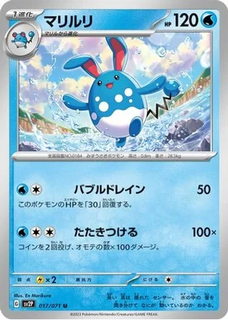 Azumarill #17/71 — Snow Hazard