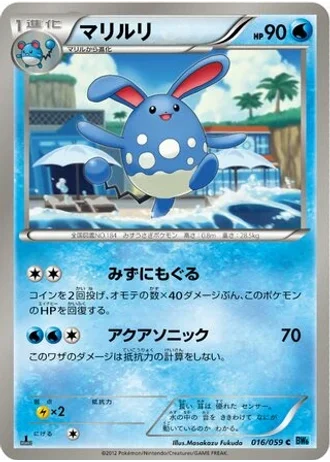 Azumarill (1st Edition) #16/59 — Freeze Bolt (1st Edition)