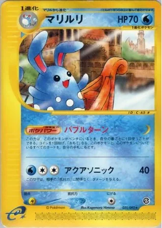 Azumarill (1st Edition) #25/92 — The Town on No Map (1st Edition)