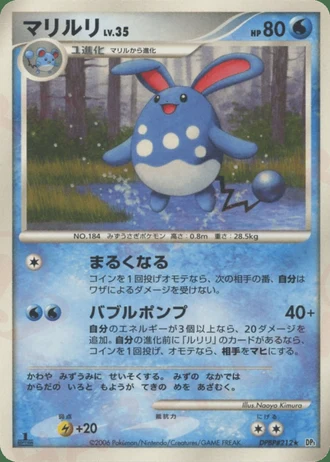 Azumarill (1st Edition) — Space-Time Creation (1st Edition)