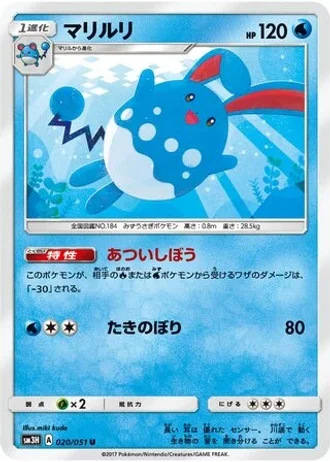 Azumarill #20 — To Have Seen the Battle Rainbow