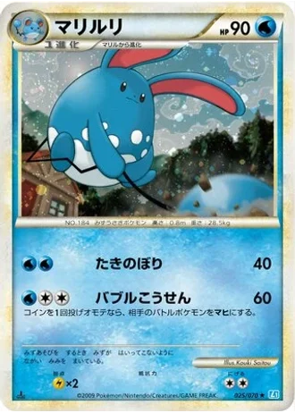 Azumarill #25 — SoulSilver Collection
