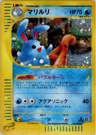 Azumarill #26 — The Town on No Map